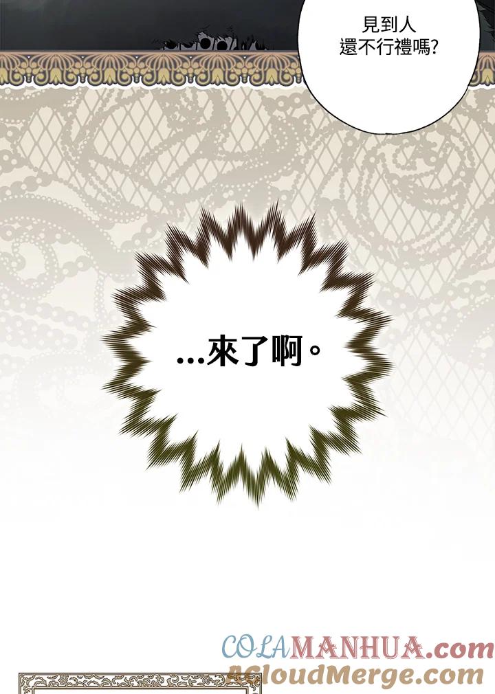 《二次交换的灵魂》第3话 第117页