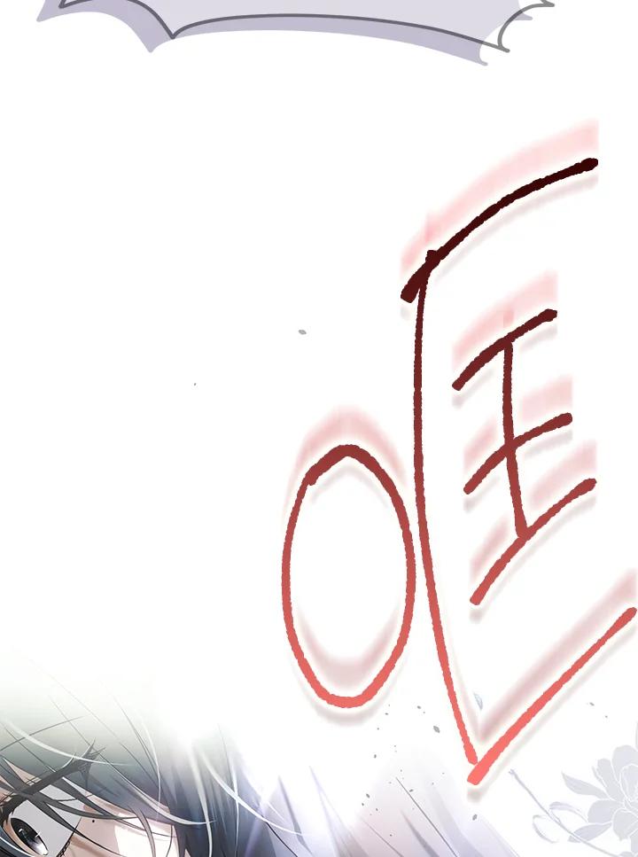 《二次交换的灵魂》第3话 第111页