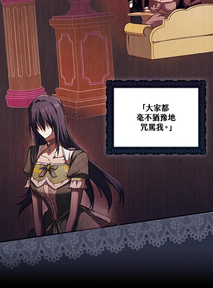 《二次交换的灵魂》第3话 第99页