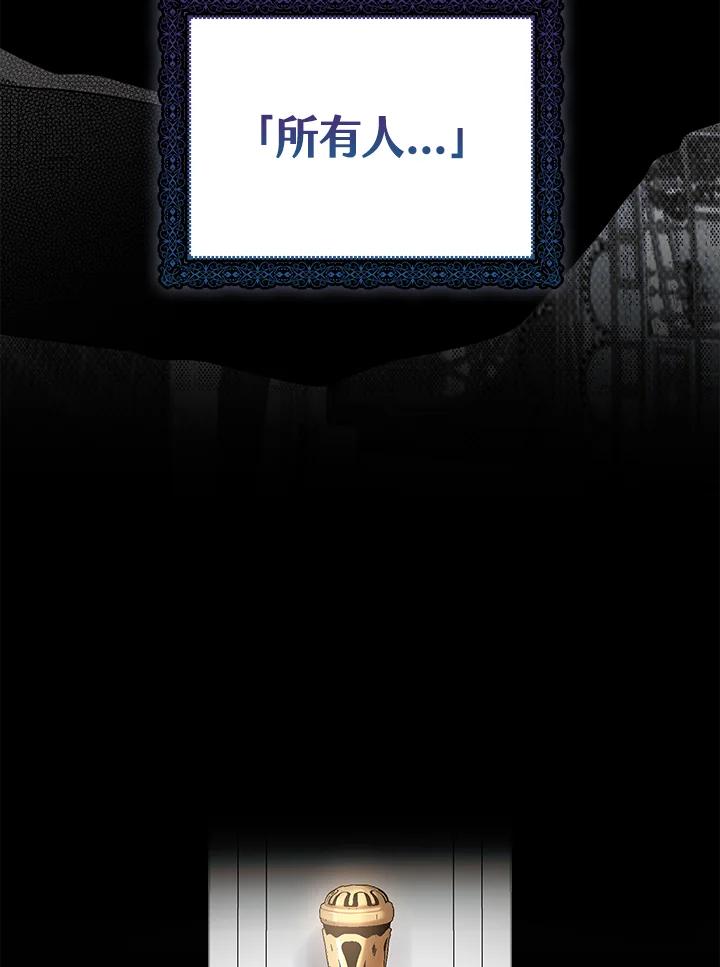 《二次交换的灵魂》第3话 第102页