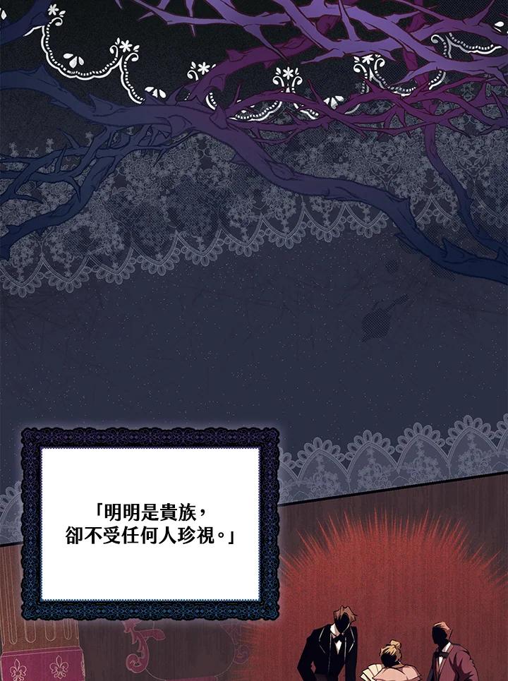 《二次交换的灵魂》第3话 第98页