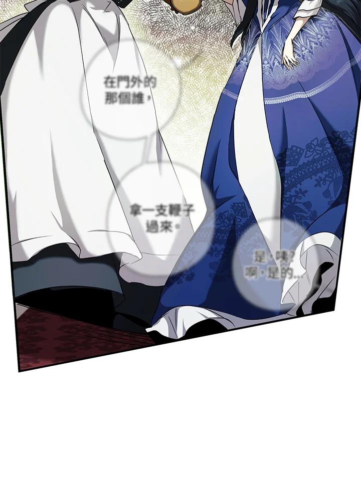 《二次交换的灵魂》第3话 第46页