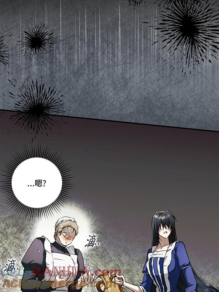 《二次交换的灵魂》第3话 第45页