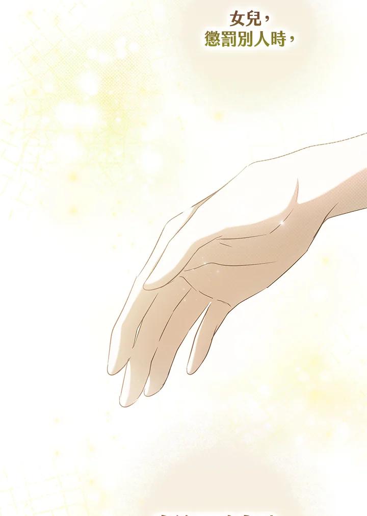 《二次交换的灵魂》第3话 第66页