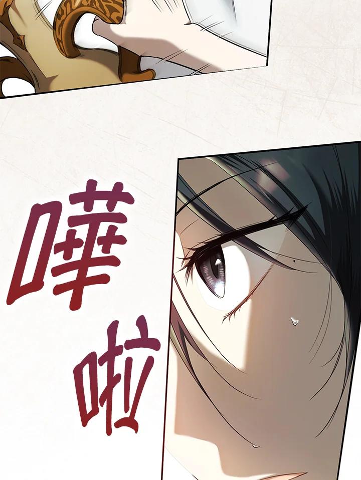 《二次交换的灵魂》第3话 第38页