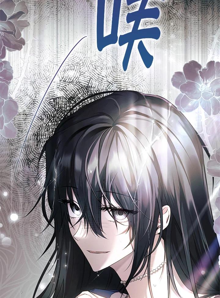 《二次交换的灵魂》第3话 第7页