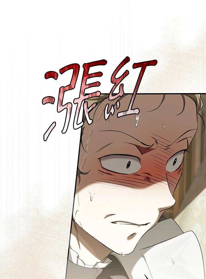 《二次交换的灵魂》第3话 第50页