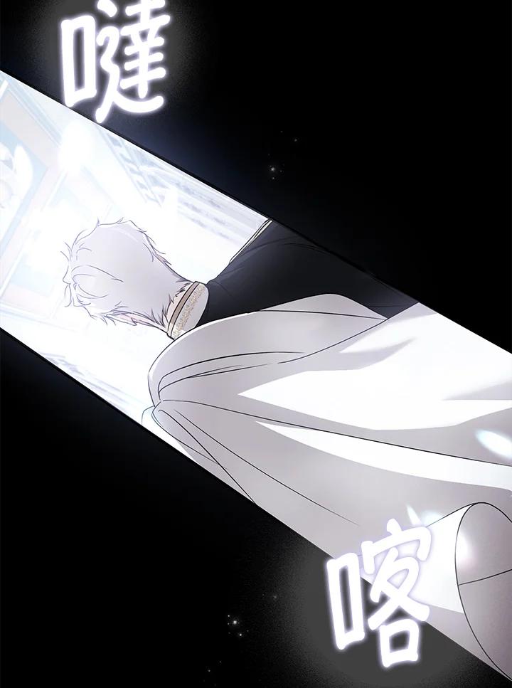 《二次交换的灵魂》第3话 第104页
