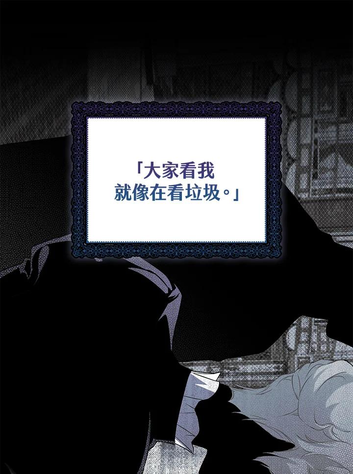 《二次交换的灵魂》第3话 第100页