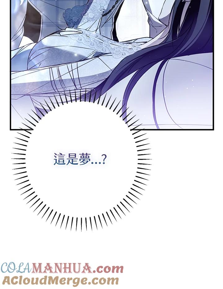 《二次交换的灵魂》第30话 第69页