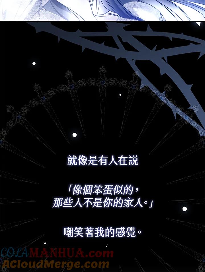 《二次交换的灵魂》第30话 第73页