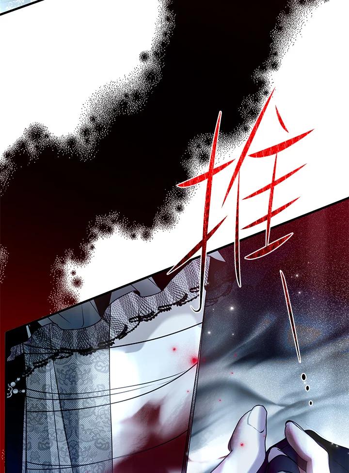 《二次交换的灵魂》第30话 第23页