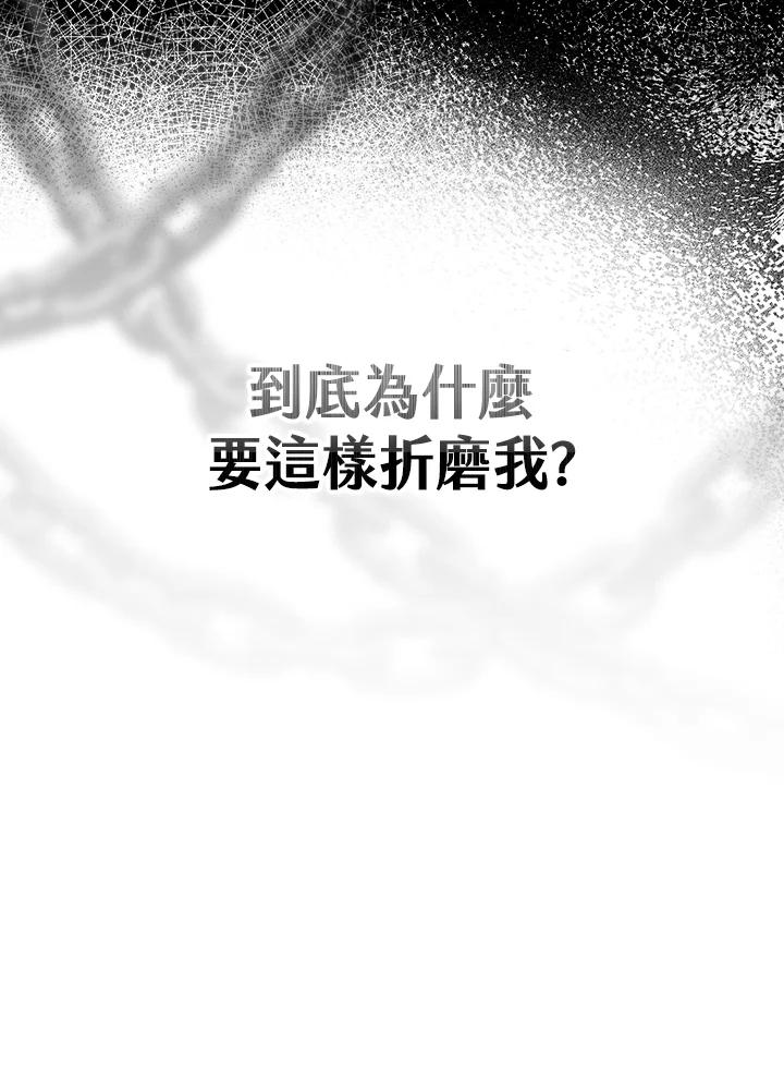 《二次交换的灵魂》第30话 第31页