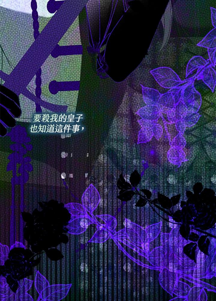 《二次交换的灵魂》第30话 第11页