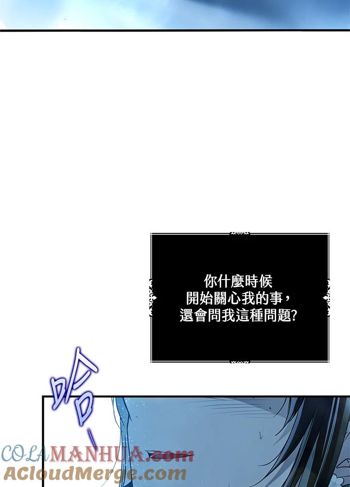 《二次交换的灵魂》第30话 第5页