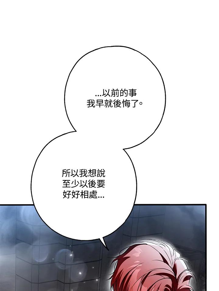 《二次交换的灵魂》第30话 第126页