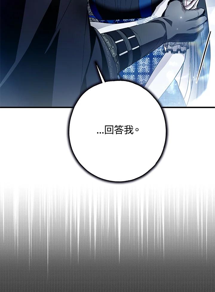 《二次交换的灵魂》第30话 第26页