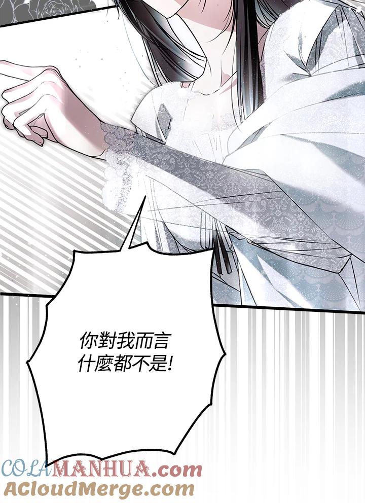 《二次交换的灵魂》第30话 第117页