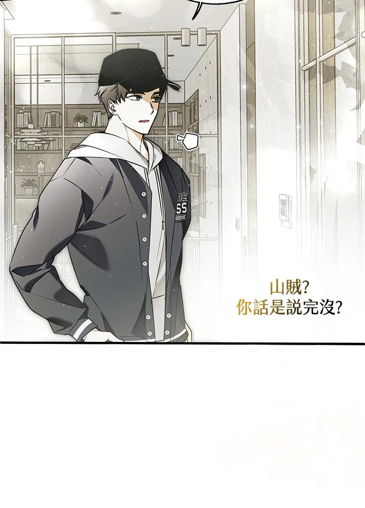 《二次交换的灵魂》第30话 第58页