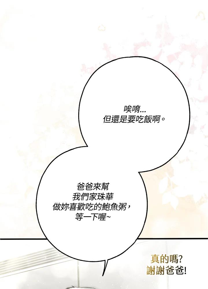 《二次交换的灵魂》第30话 第55页