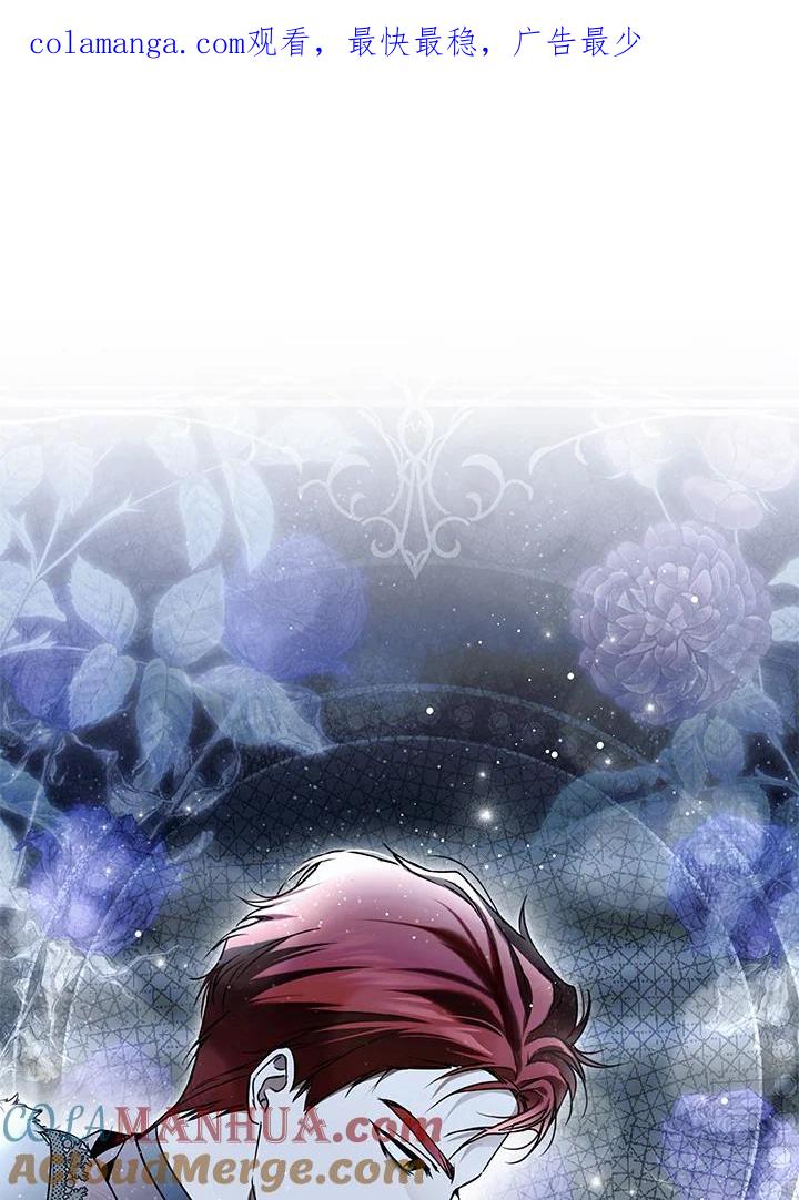 《二次交换的灵魂》第30话 第1页