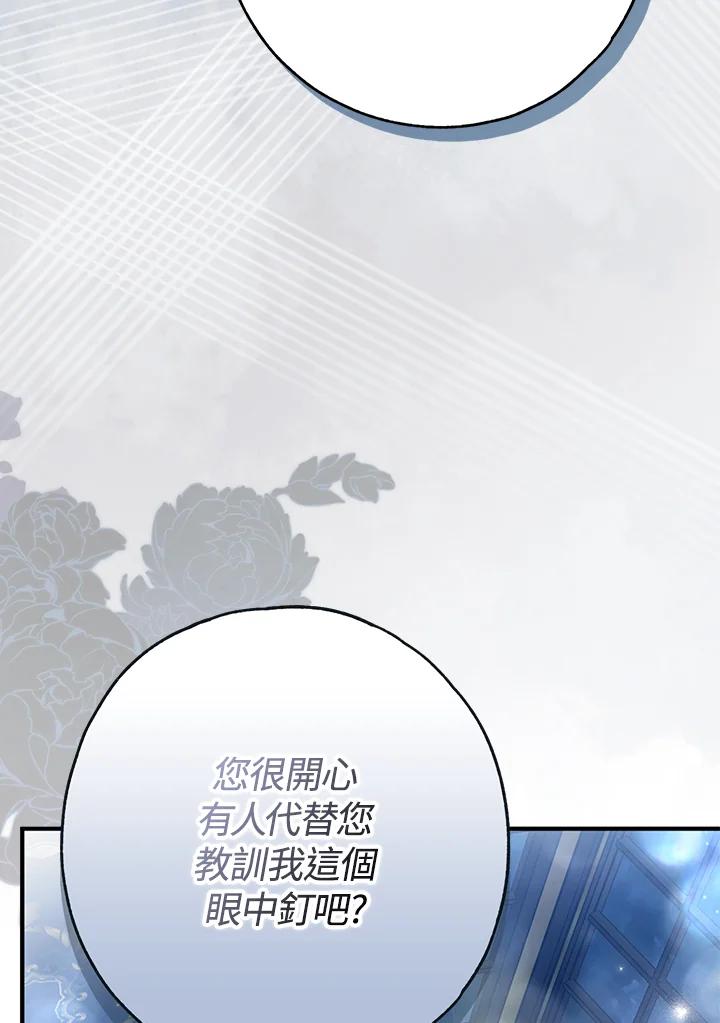 《二次交换的灵魂》第30话 第34页
