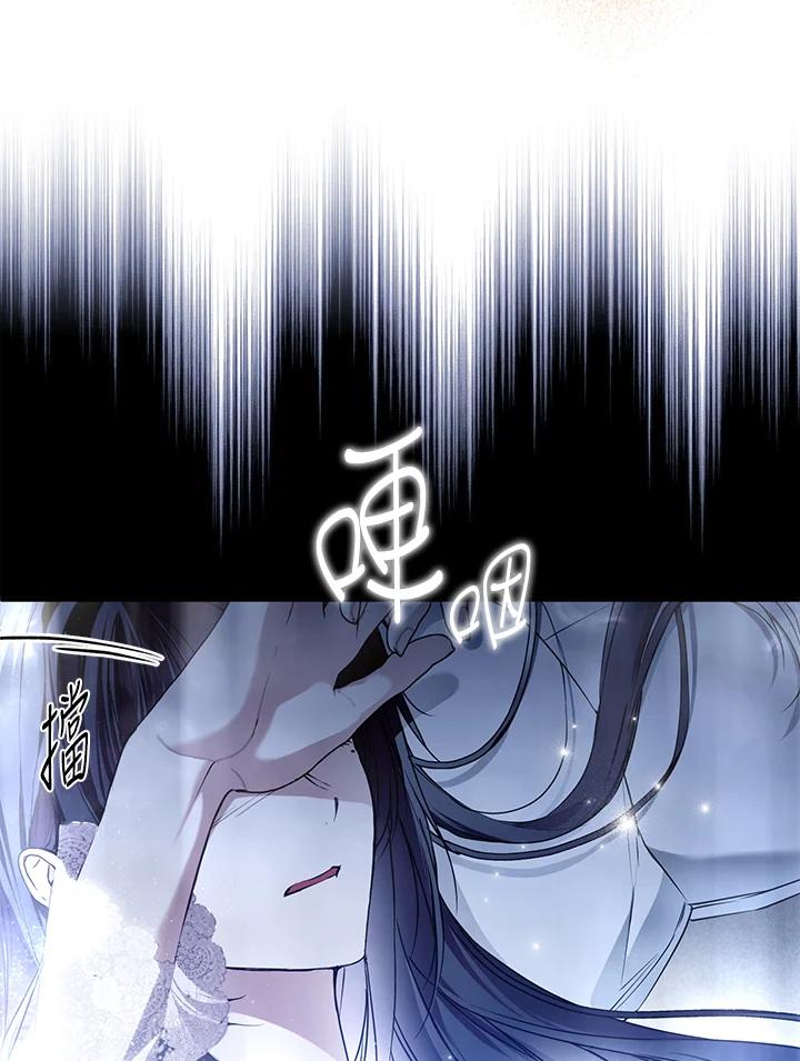 《二次交换的灵魂》第30话 第72页