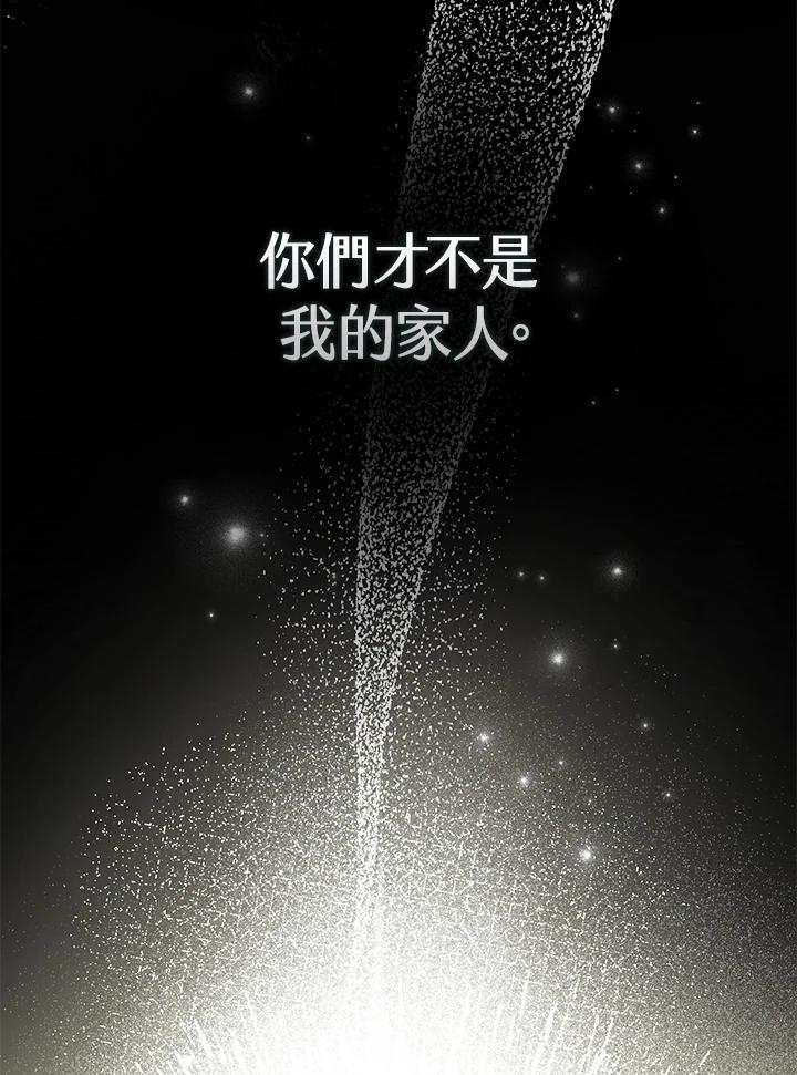 《二次交换的灵魂》第30话 第51页
