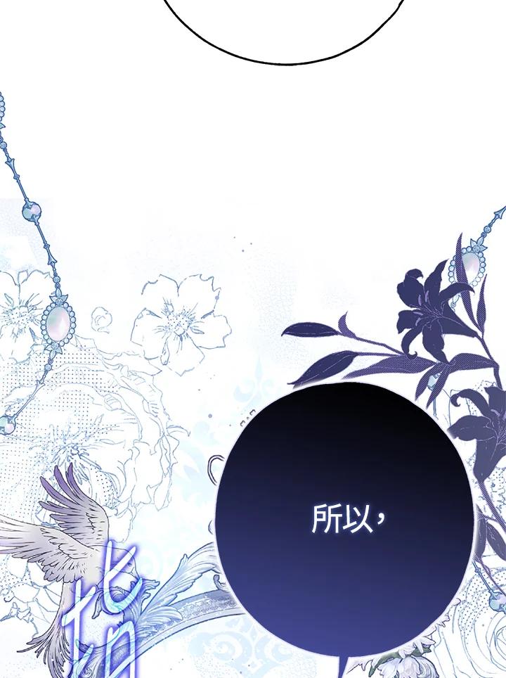 《二次交换的灵魂》第30话 第144页