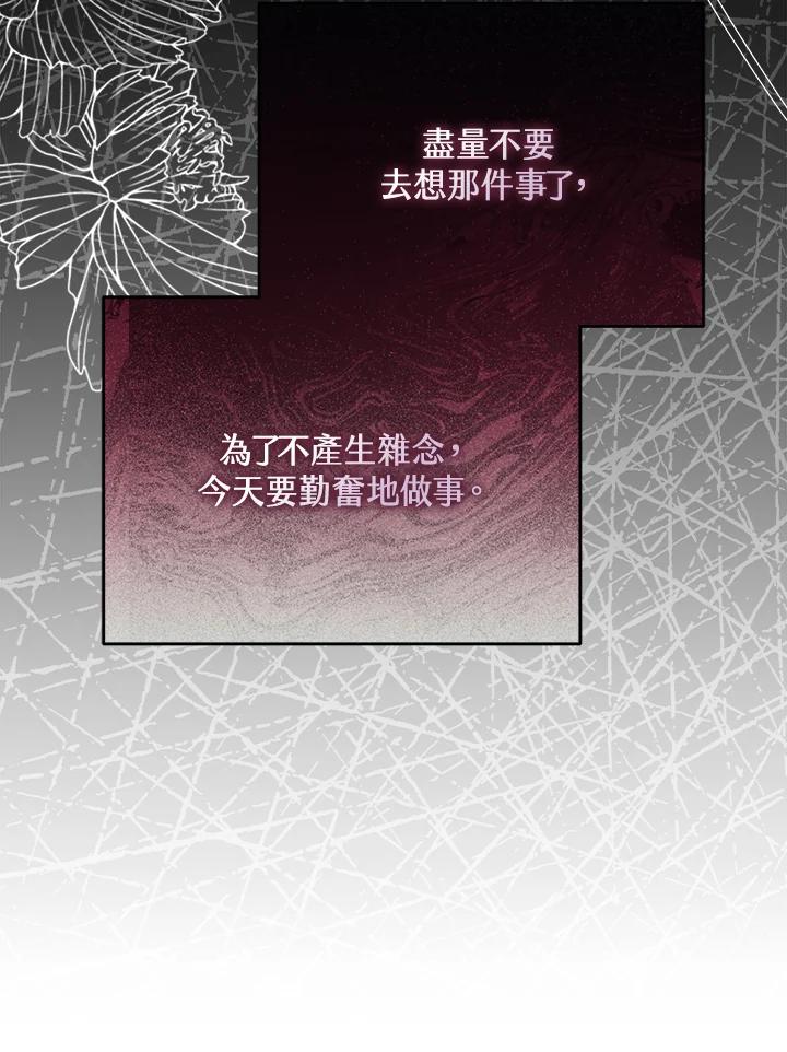 《二次交换的灵魂》第30话 第86页
