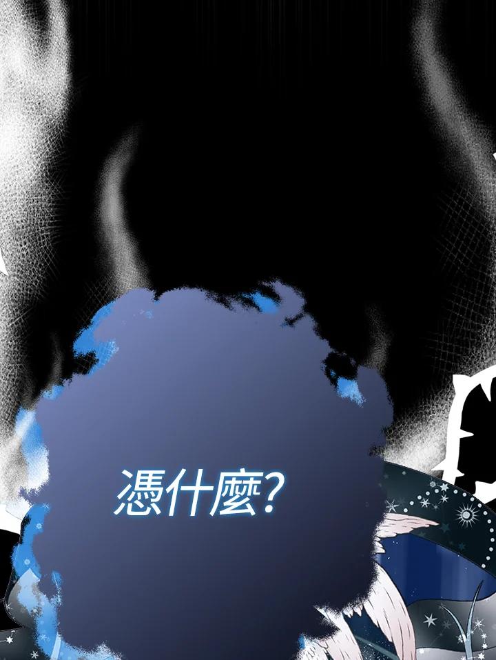 《二次交换的灵魂》第30话 第134页