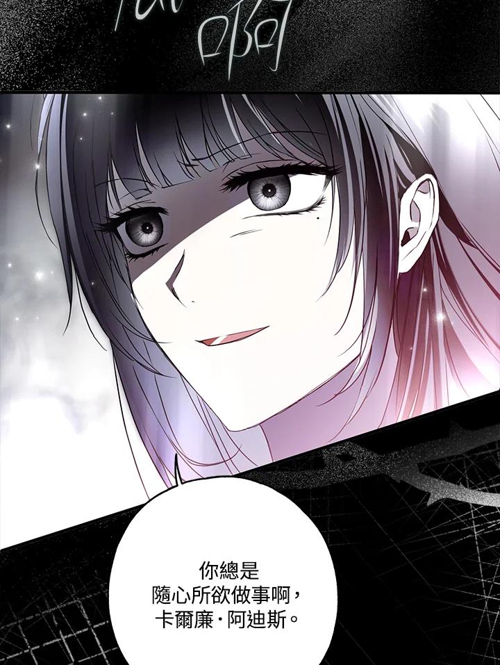 《二次交换的灵魂》第30话 第131页