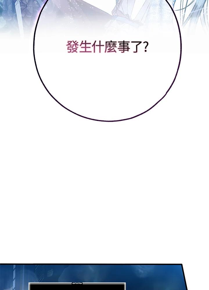 《二次交换的灵魂》第30话 第3页