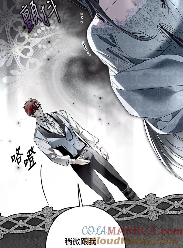 《二次交换的灵魂》第30话 第109页