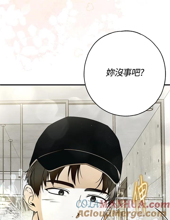 《二次交换的灵魂》第30话 第61页