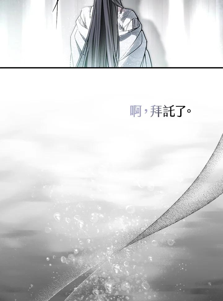 《二次交换的灵魂》第30话 第107页