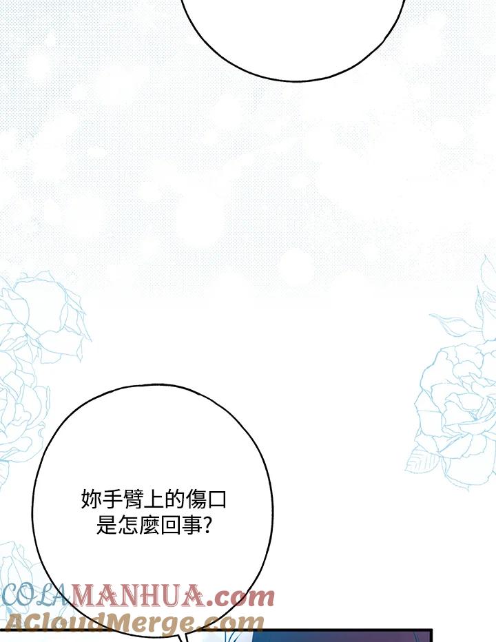 《二次交换的灵魂》第30话 第89页