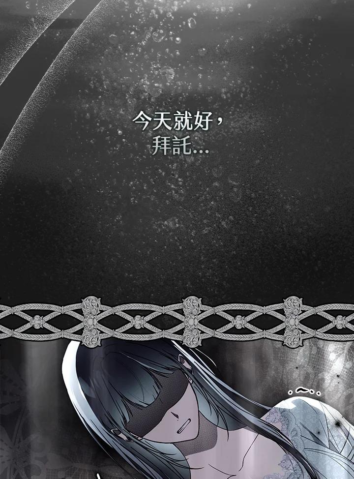 《二次交换的灵魂》第30话 第108页
