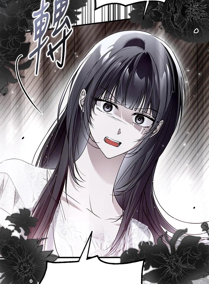 《二次交换的灵魂》第30话 第112页