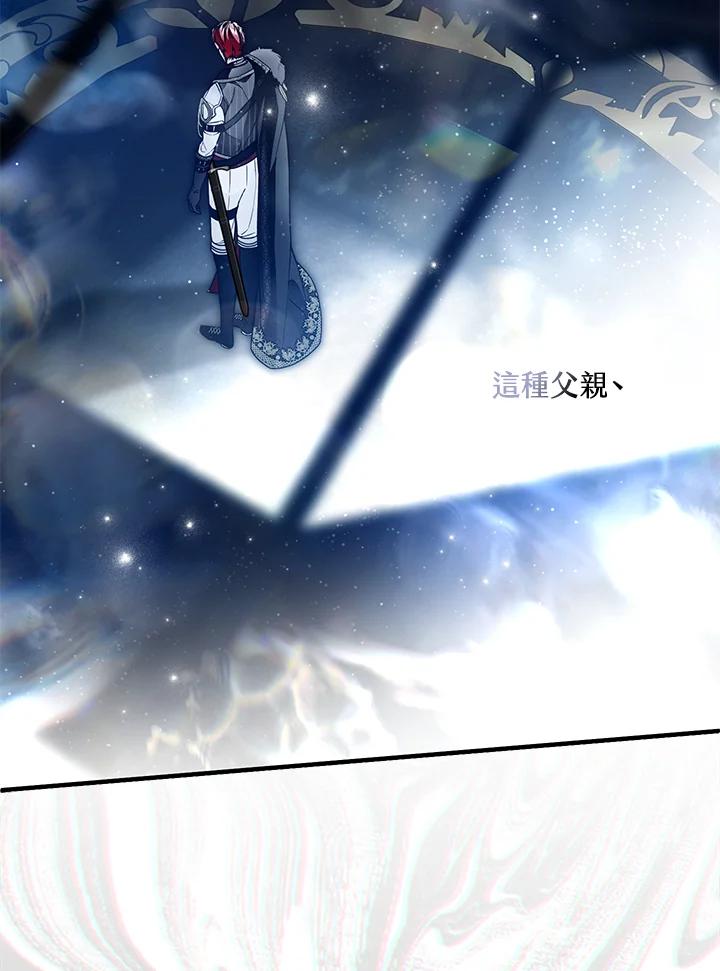 《二次交换的灵魂》第30话 第44页