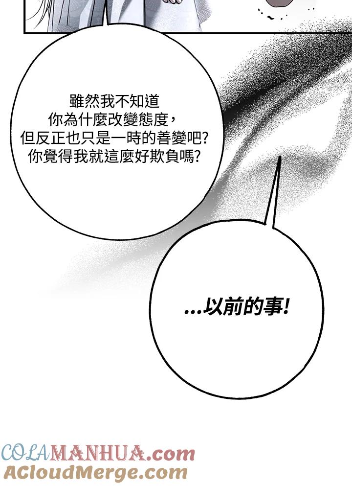 《二次交换的灵魂》第30话 第125页
