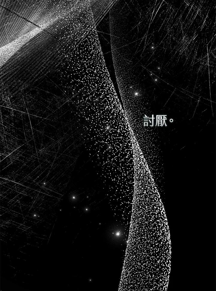 《二次交换的灵魂》第30话 第50页