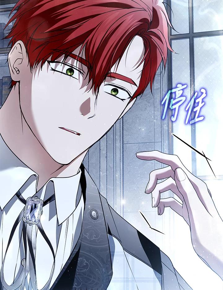 《二次交换的灵魂》第30话 第66页