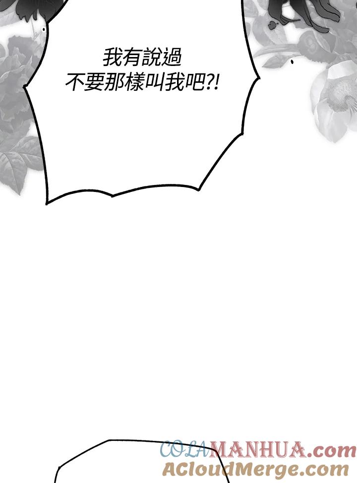 《二次交换的灵魂》第30话 第113页