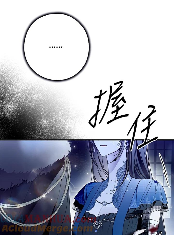 《二次交换的灵魂》第30话 第25页
