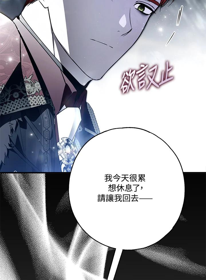 《二次交换的灵魂》第30话 第19页