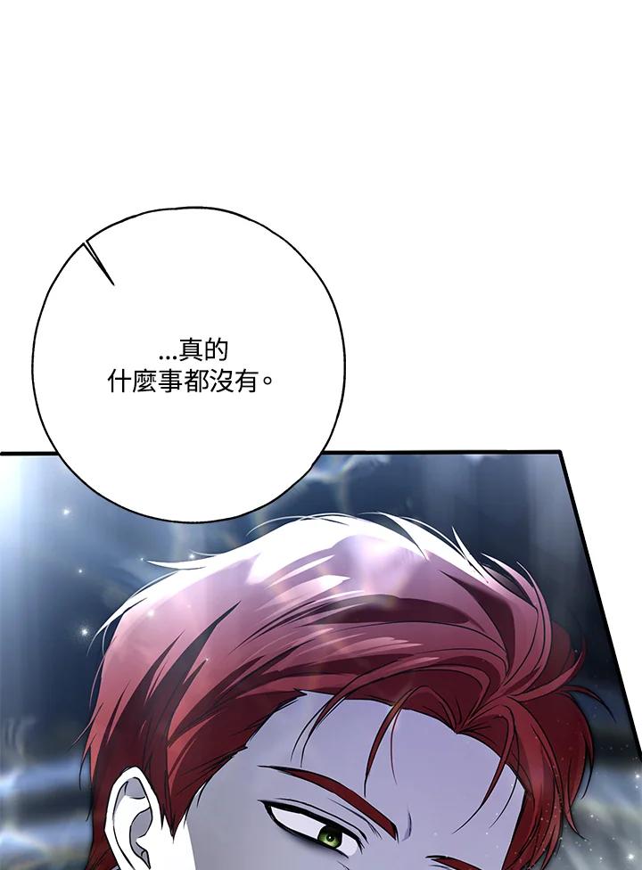 《二次交换的灵魂》第30话 第18页