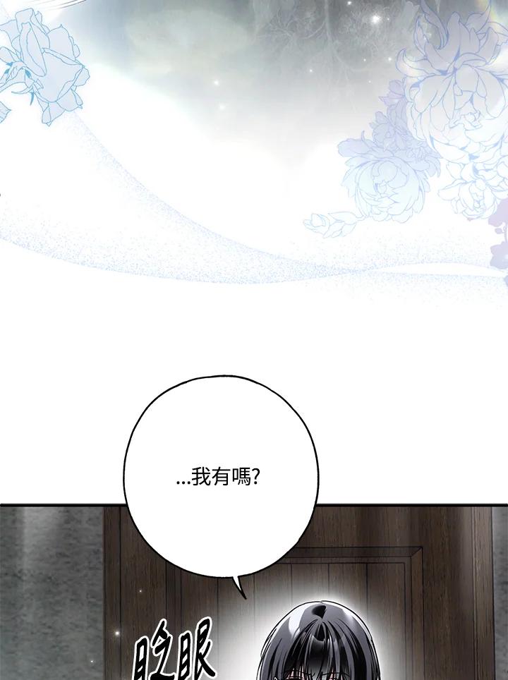《二次交换的灵魂》第30话 第142页