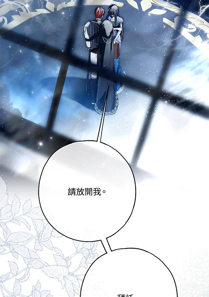 《二次交换的灵魂》第30话 第38页