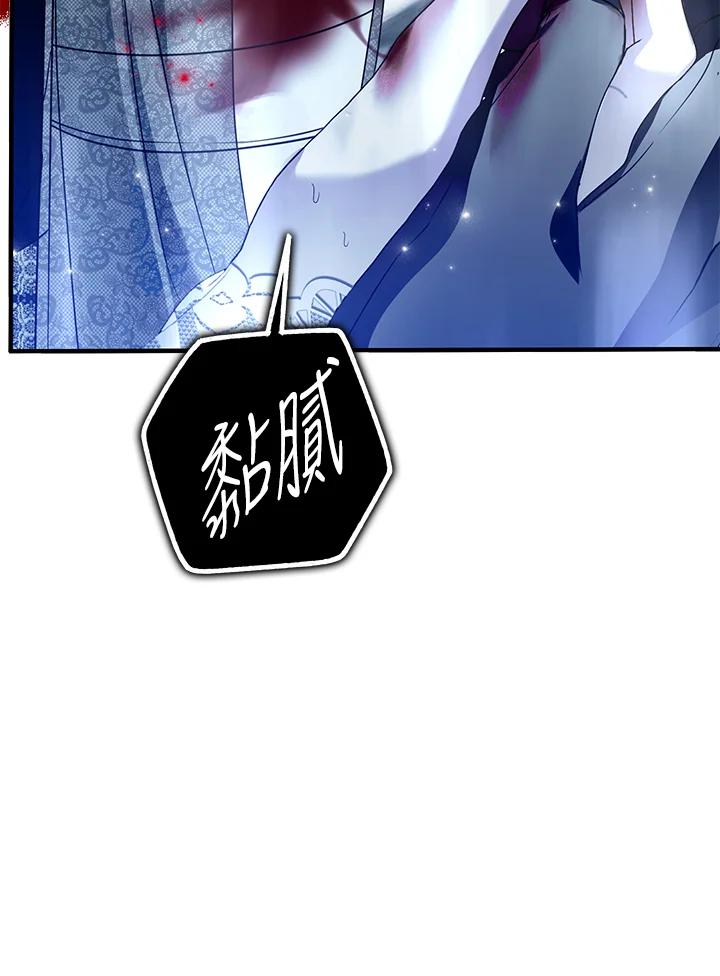 《二次交换的灵魂》第30话 第24页